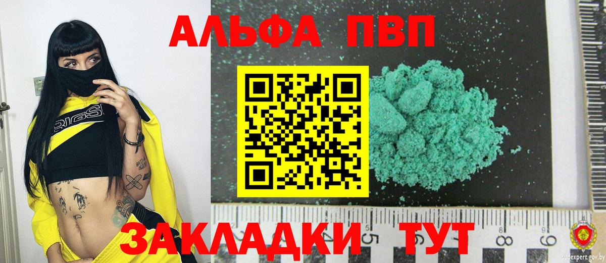 Alpha-PVP СК  купить наркотик  Alpha PVP крисы CK  Вход с VPN  Аксай  Alfa_PVP кристаллы 