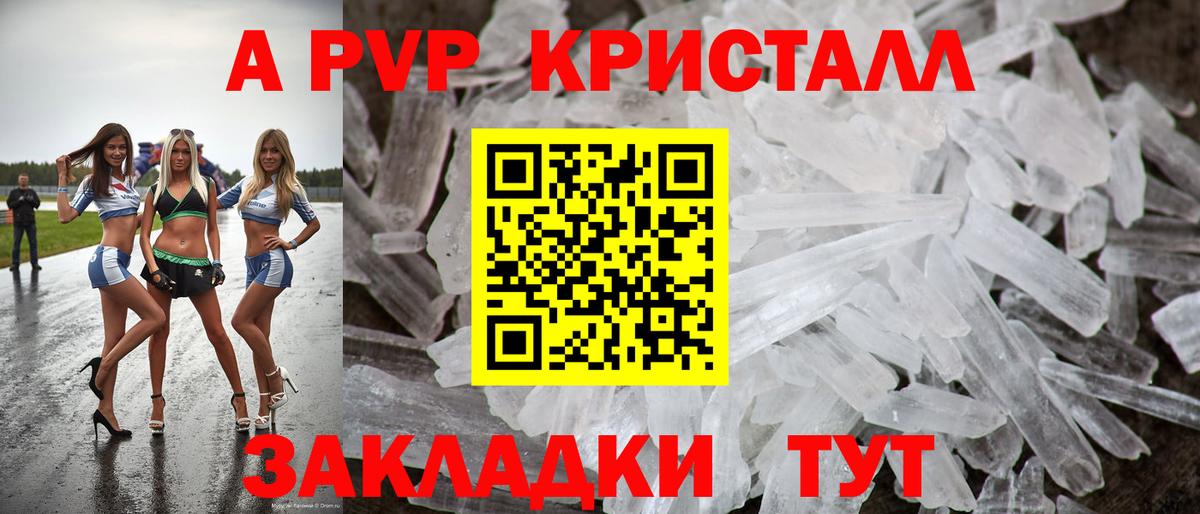 A-PVP СК КРИС Аксай