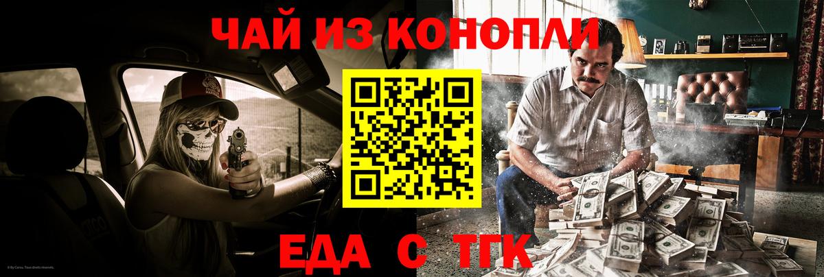 Еда ТГК марихуана  Вход с VPN  Аксай 