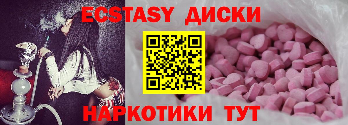 ОМГ ОМГ ONION  Экстази mix  Ecstasy круглые  Вход с VPN  Аксай 