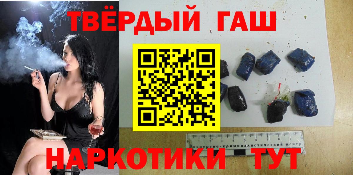 ГАШ гашик Аксай