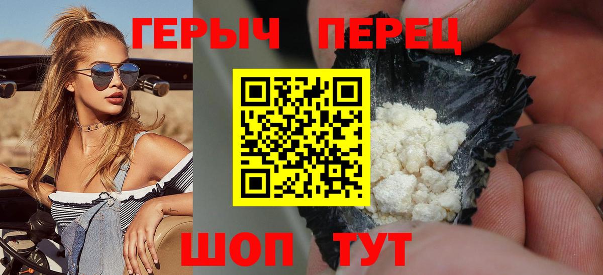 Героин афганец Аксай