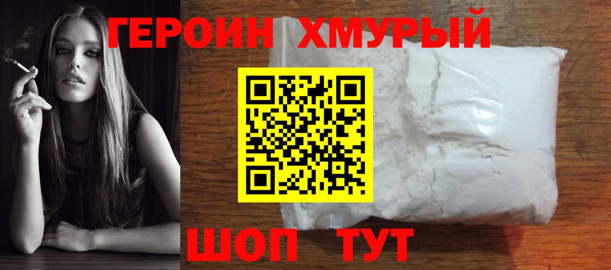 Аксай  ГЕРОИН гречка  Вход с VPN 