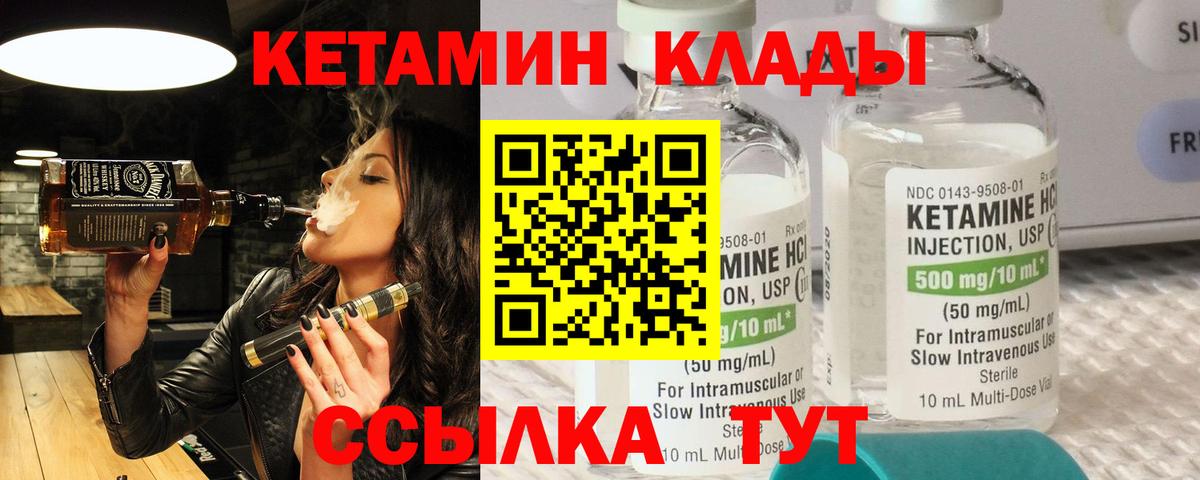 Аксай  КЕТАМИН ketamine  Вход с VPN  Кетамин VHQ 