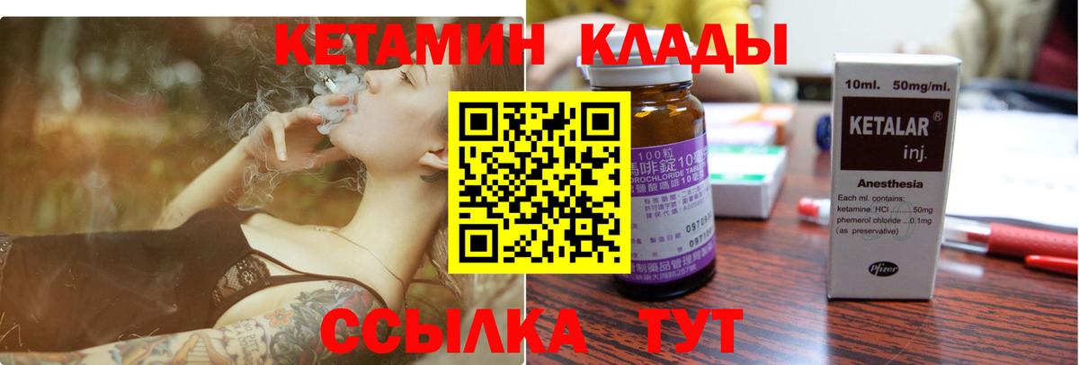 КЕТАМИН VHQ Аксай