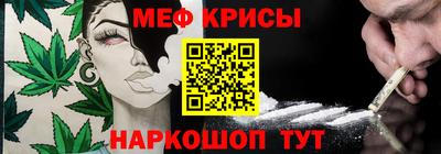 мяу мяу мука Краснокаменск