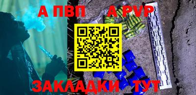альфа пвп VHQ Краснодар