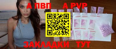 альфа пвп VHQ Краснодар