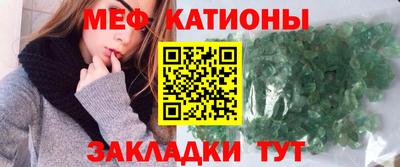 мяу мяу мука Краснокаменск