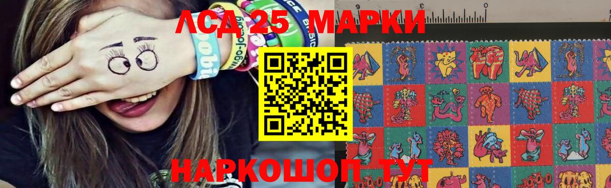 ЛСД экстази кислота Аксай