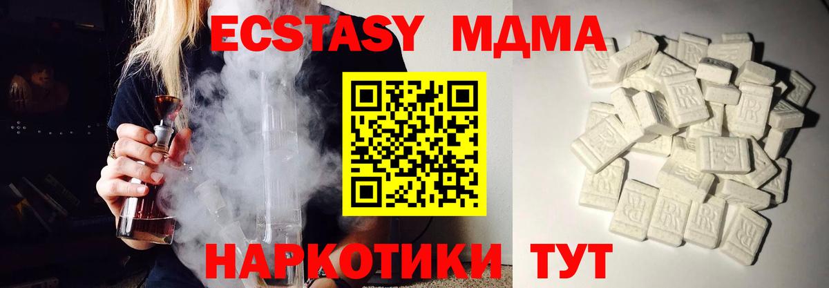 MDMA  МДМА кристаллы  MDMA crystal  Вход с VPN  Аксай 