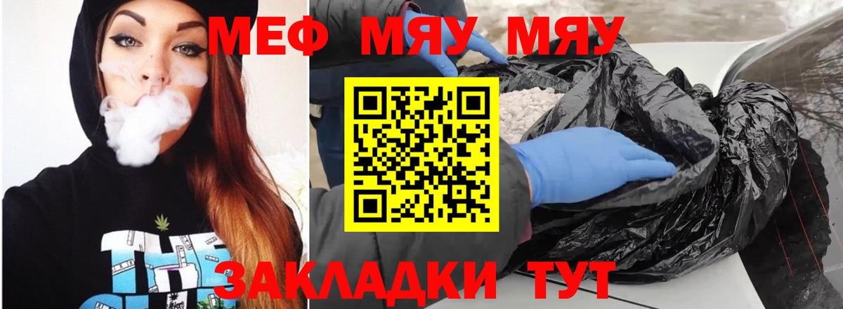 Аксай  Мефедрон мука  Вход с VPN  МЯУ-МЯУ  Меф мяу мяу 