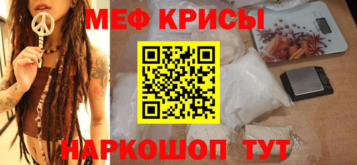 Мефедрон  Аксай