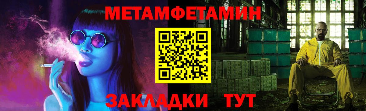 МЕТАМФЕТАМИН кристалл  Метамфетамин  Аксай  Вход с VPN 