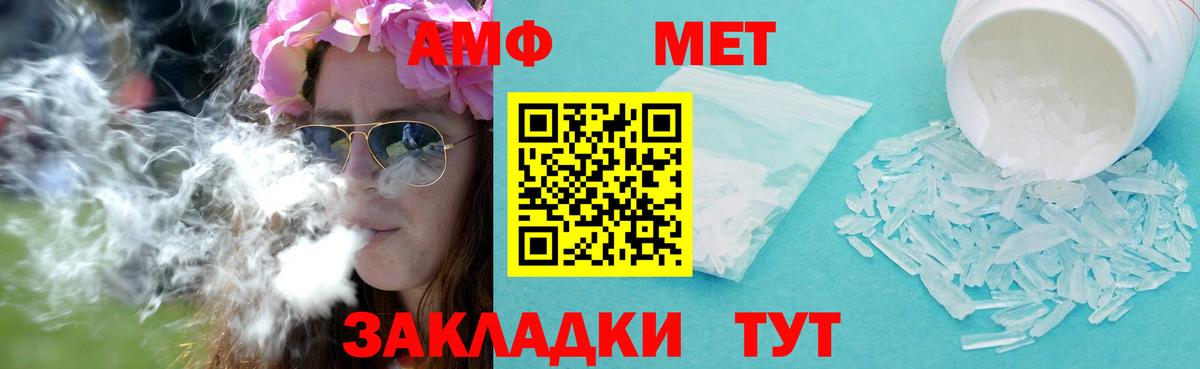 Метамфетамин винт Аксай