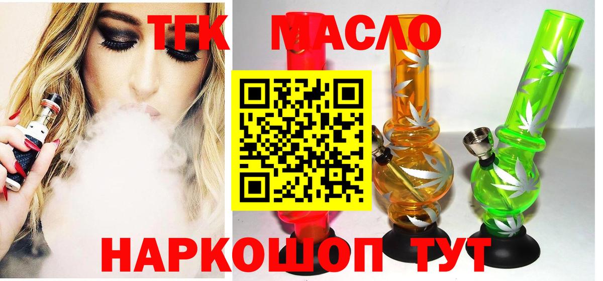 Дистиллят ТГК жижа  Дистиллят ТГК Wax  Вход с VPN  Аксай 
